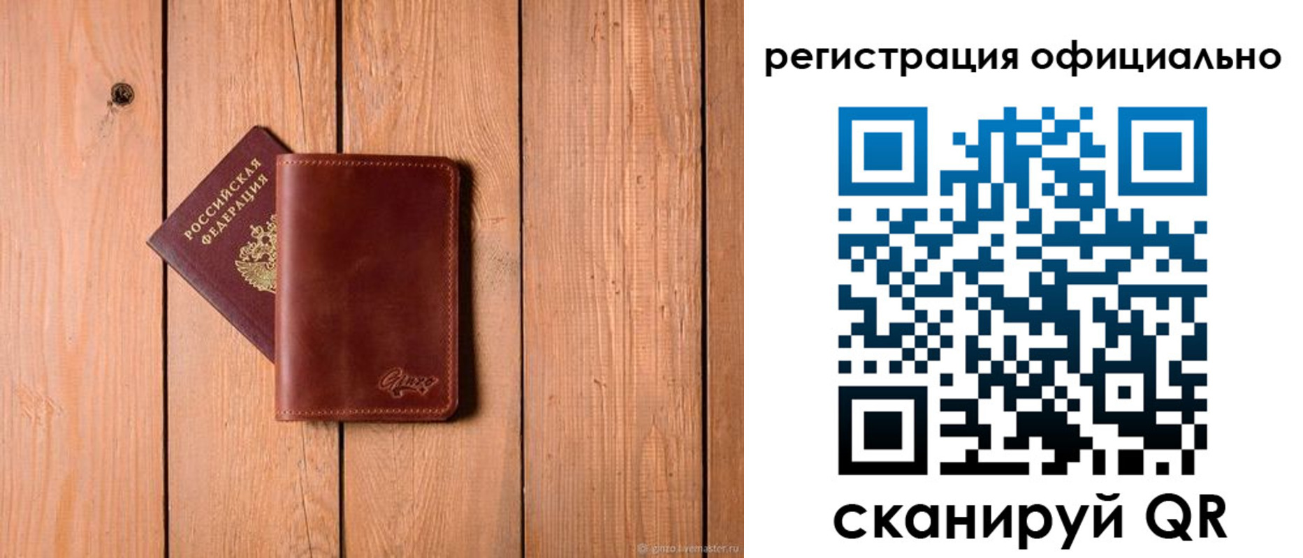 регистрация для дет. сада в Ковылкино
