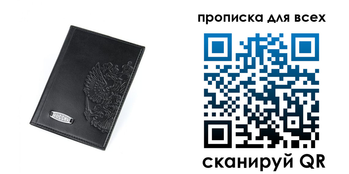 где прописаться в Ковылкино