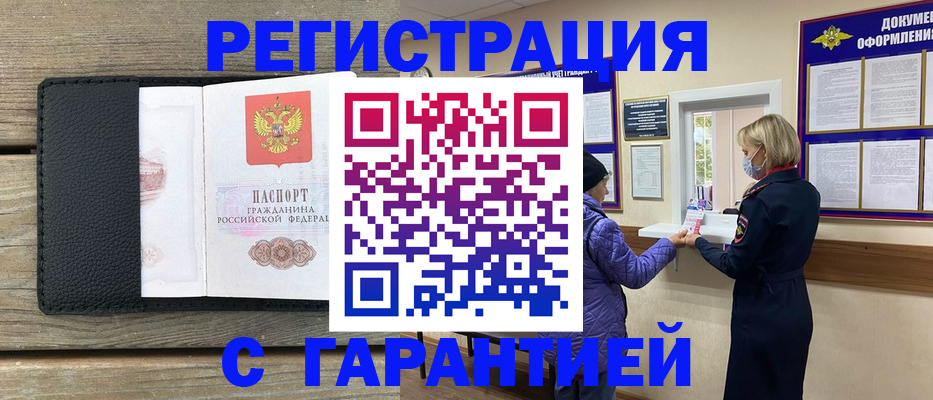 временная регистрация собственник в Ковылкино