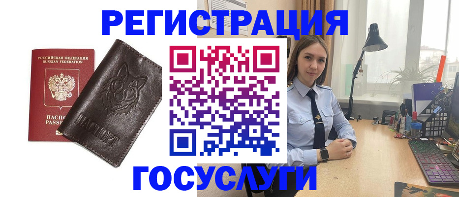 миграционный учет в Ковылкино