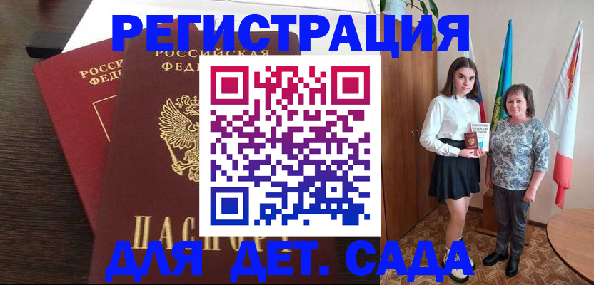 прописка для кредита в Ковылкино