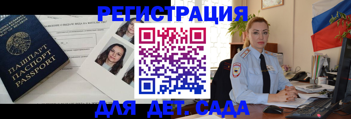 временная регистрация в Ковылкино